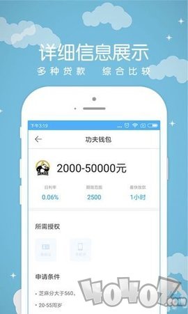 融360速贷