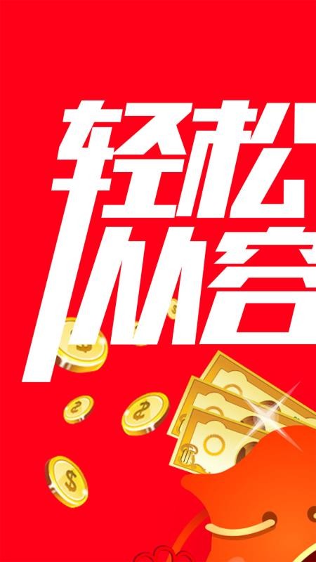 放心借贷款截图