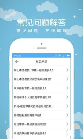 融360速贷截图