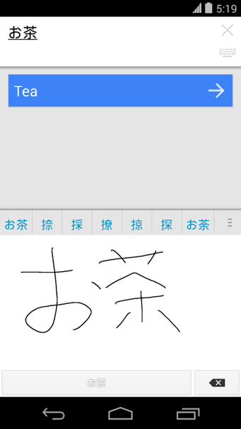 谷歌翻译截图