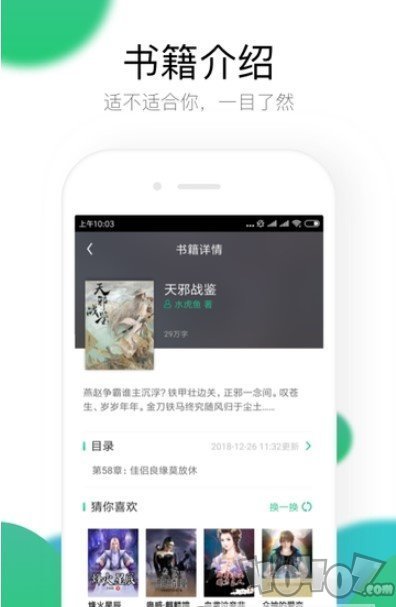 多益小说