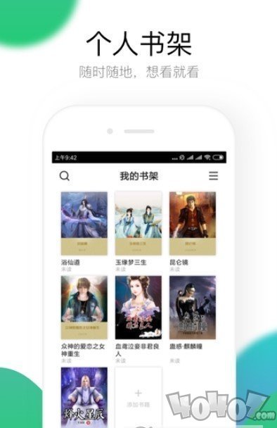 多益小说