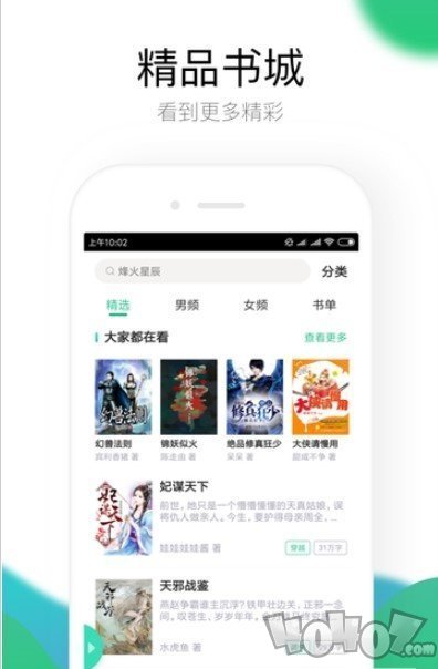 多益小说