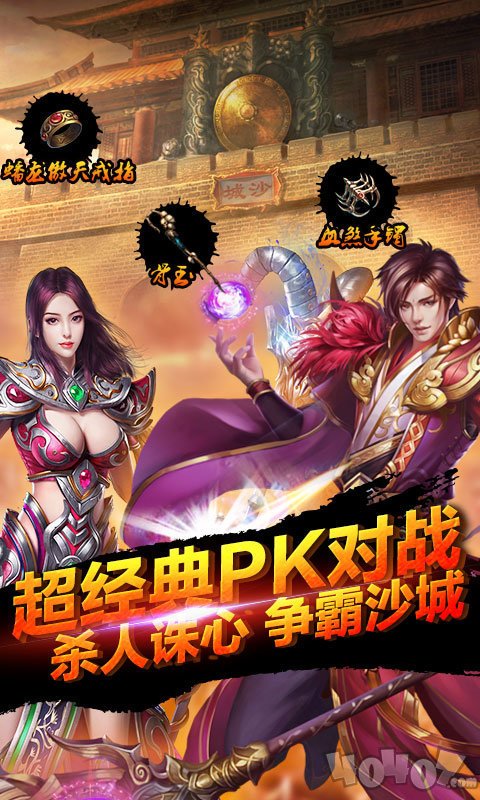39传奇新开世界复古版