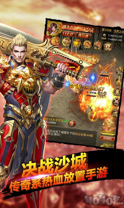 39传奇新开世界复古版