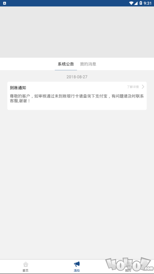 普及贷