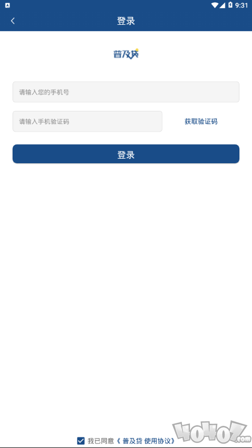 普及贷
