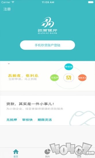 手机秒贷