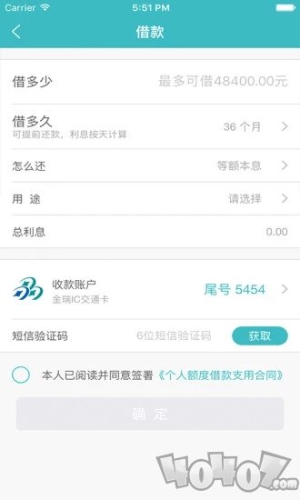 手机秒贷