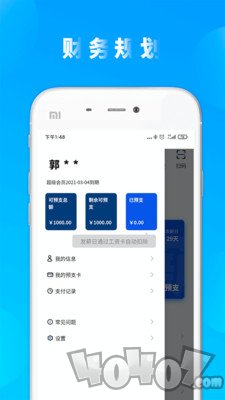 开薪花