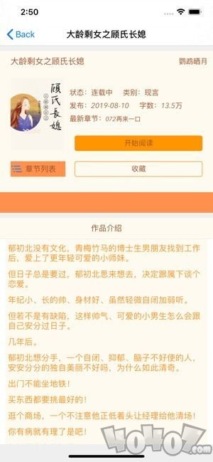 甜心书城