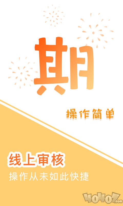 分期贷款借款