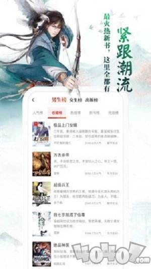 猎鹰阅读app