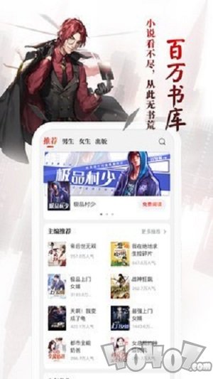 猎鹰阅读app