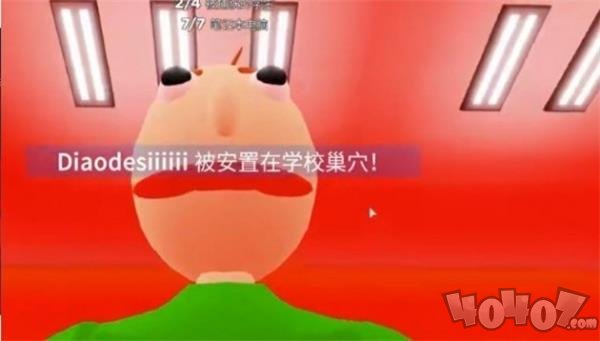 巴迪老师学校