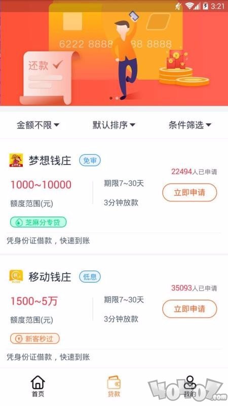 贷给你花