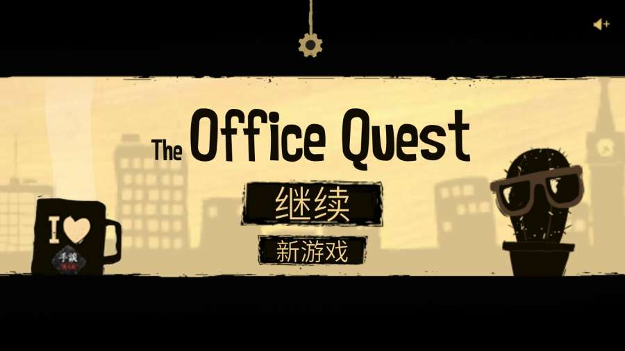 办公室追踪截图