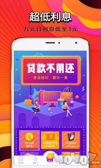 贷款侠借款