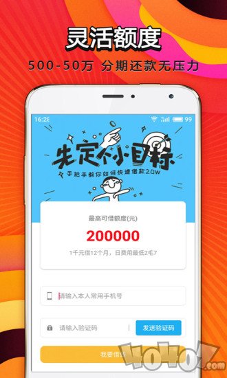 贷款侠借款