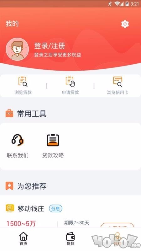 天美贷