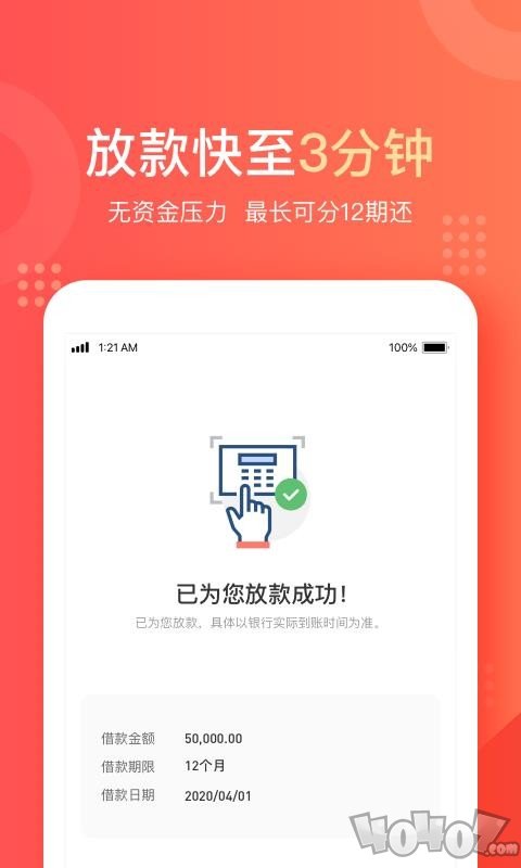 天美贷