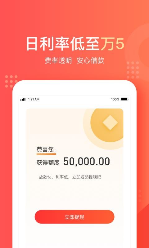 天美贷截图