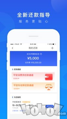 一贷通