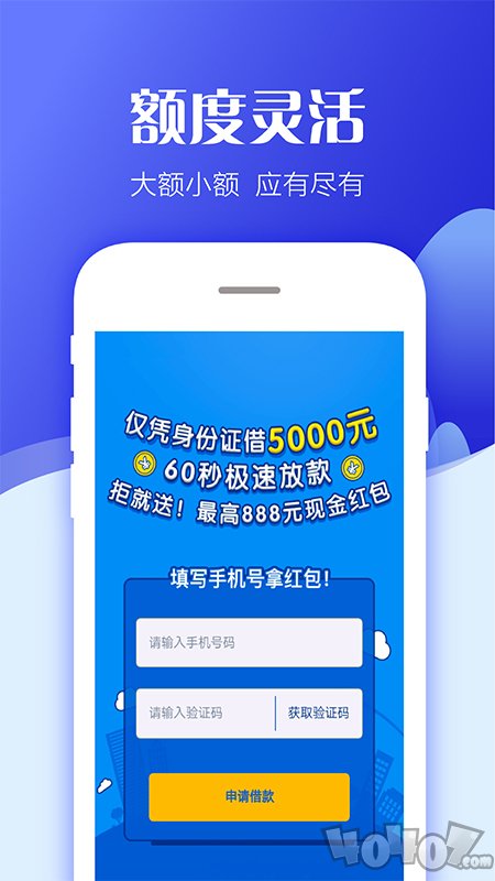 闪借贷款