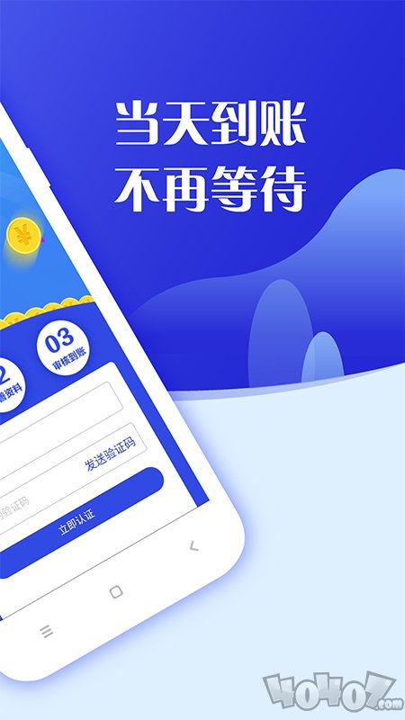 闪借贷款
