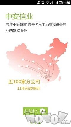 房贷贷款