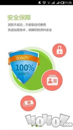 房贷贷款