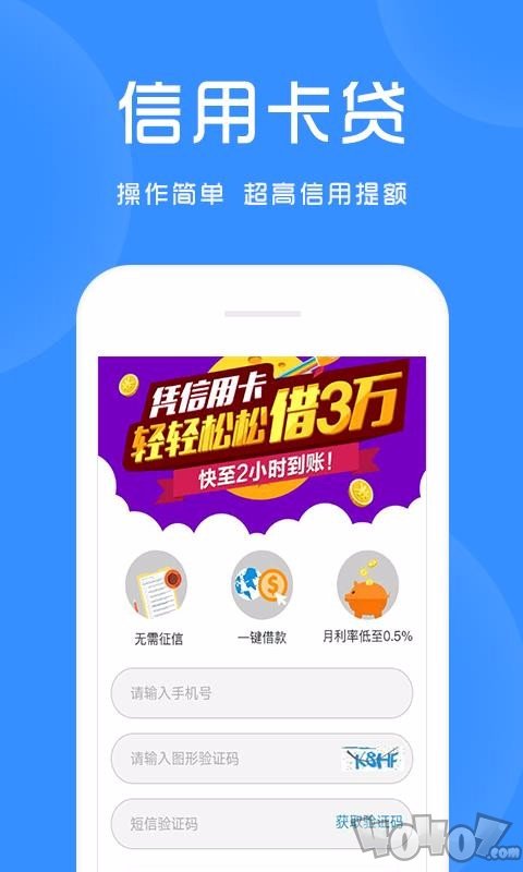 白领贷款