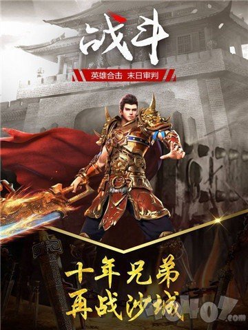 魔岩传奇
