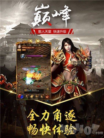 魔岩传奇