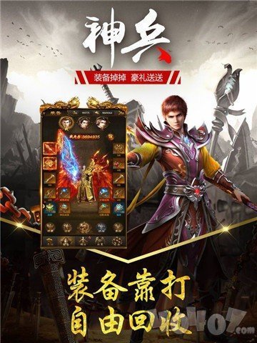 魔岩传奇