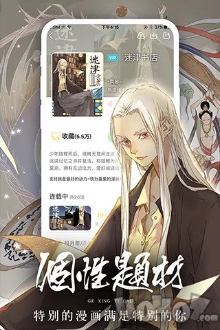 雅漫社韩国漫画