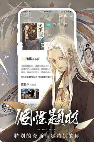 雅漫社韩国漫画截图