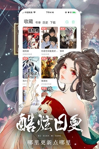 雅漫社韩国漫画截图