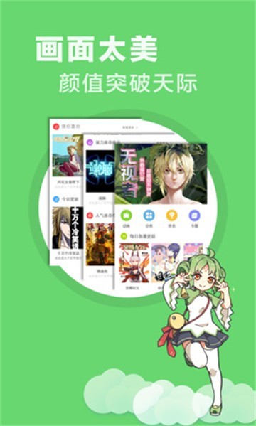 咔叽漫画截图