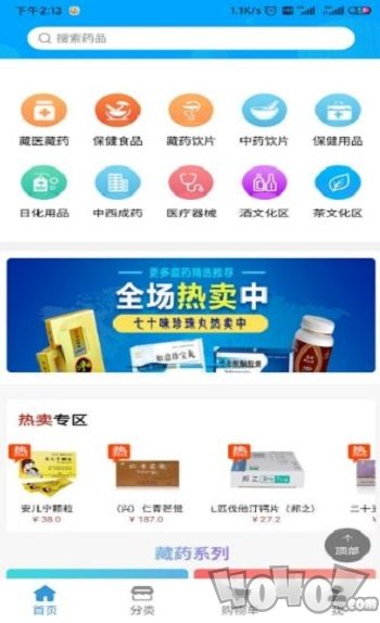 云药店