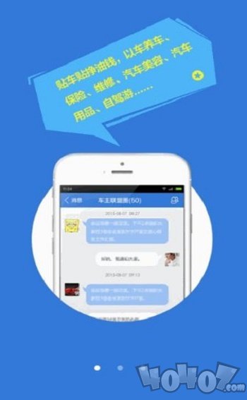 车主乐园