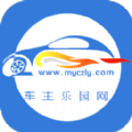 车主乐园
