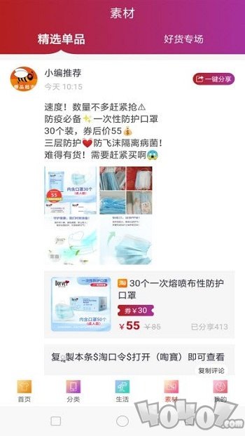爆品超市