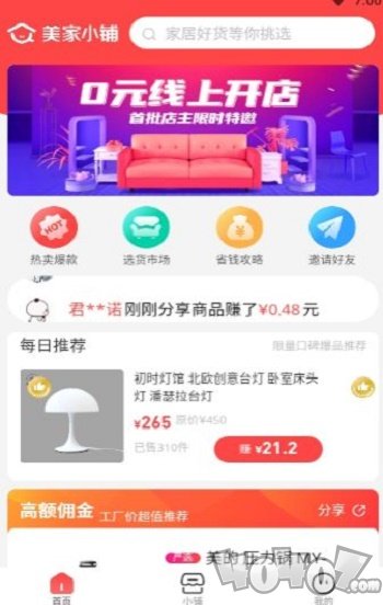 美家小铺