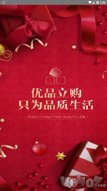 优品立购