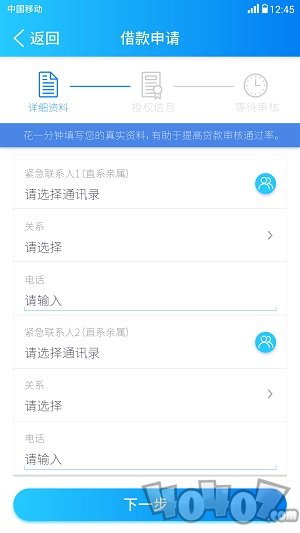 宽贷