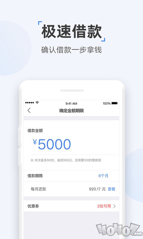 时光分期