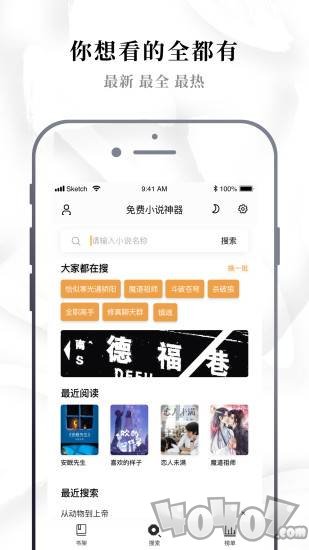 鱼夜小说app