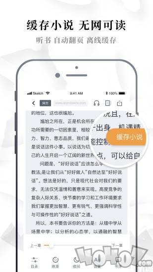 鱼夜小说app