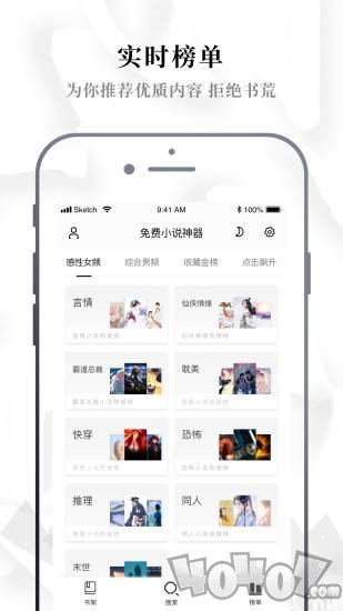 鱼夜小说app